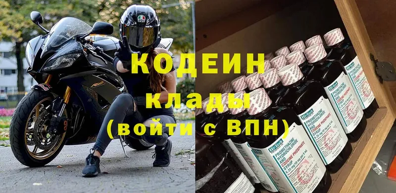 как найти закладки  Куса  Кодеин Purple Drank 