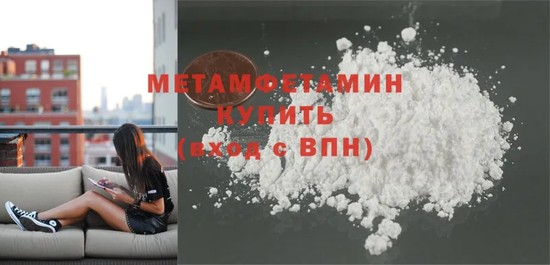 МЕТАМФЕТАМИН витя  Куса 